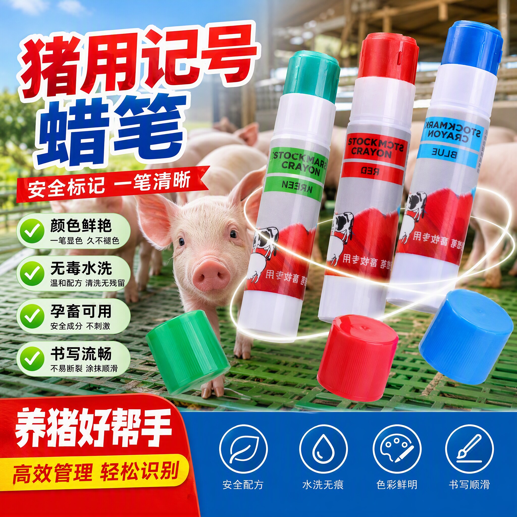 猪博士兽用画笔猪牛羊防水不掉色