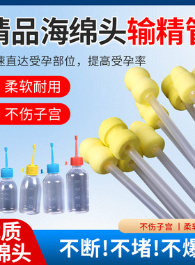 猪博士输精管猪一次性输精管瓶深部输精管母猪装种猪精管输精配种