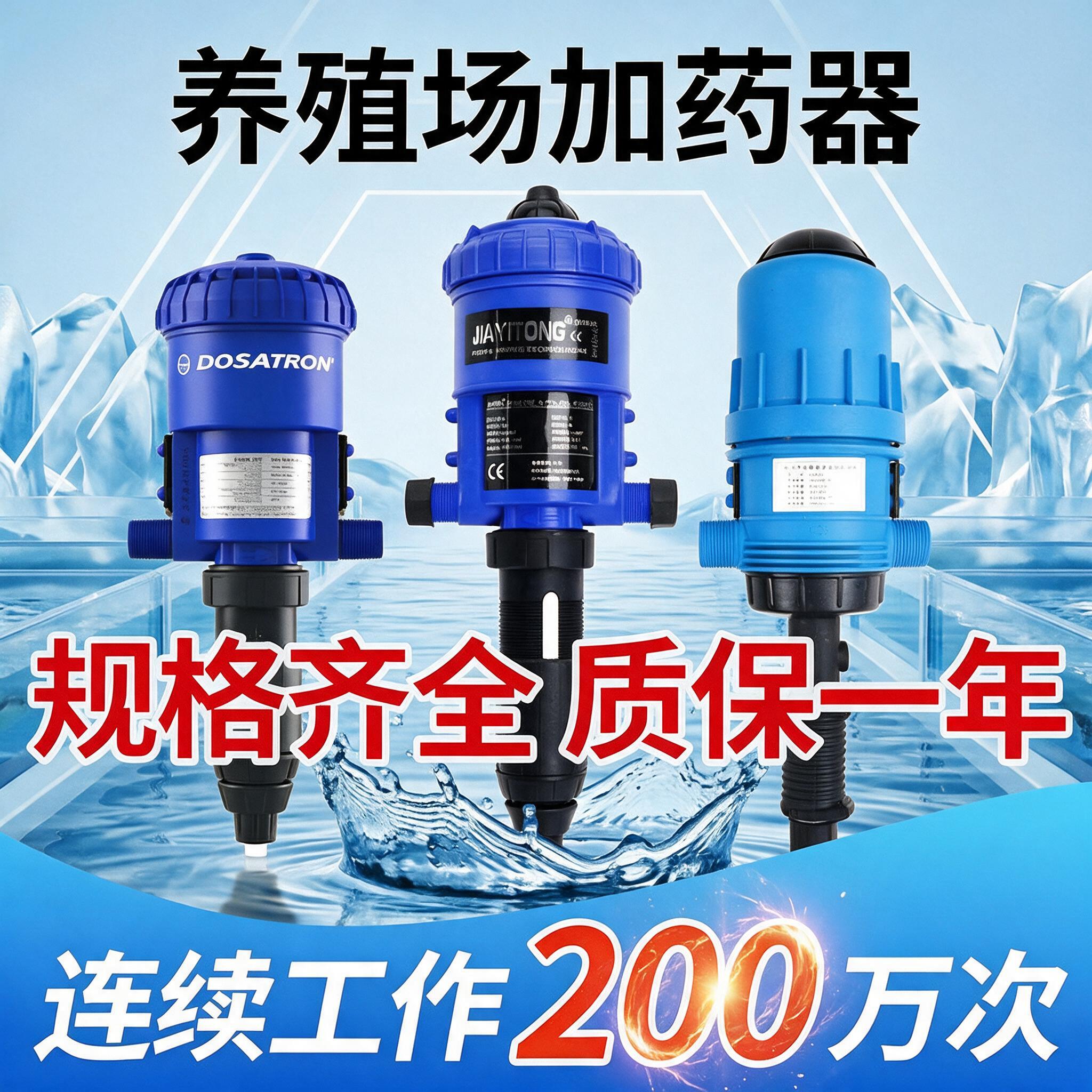 家禽全自动比例加药器法国多寿猪用养殖场灌溉施肥器洗车比例泵