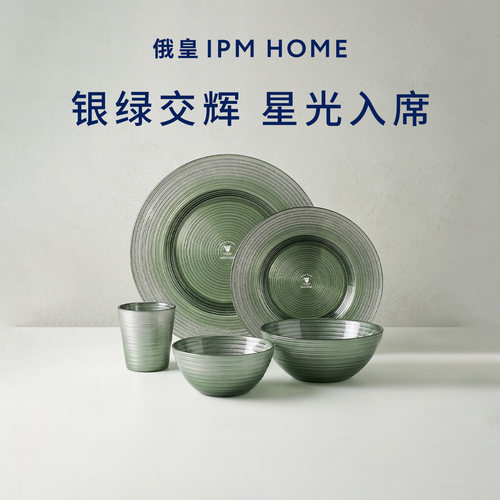 IPM HOME俄皇星光系列餐盘餐碗高颜值餐具碗碟面碗汤碗家用