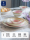 IPM Home Russian Emperor Afterglow Серия Glow Еда на четыре персоны, набор посуды из 20 предметов, Обеденная тарелка, Керамическая миска, тарелка-ложка mini 2