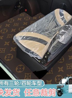 通用封闭式电动四轮车三轮车卡通脚垫吸水防滑耐磨自由裁剪耐磨