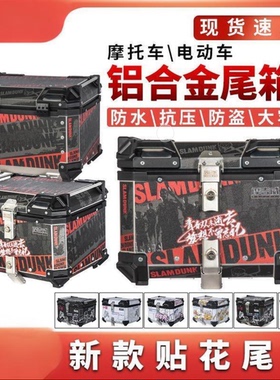 PCX黑色加大尾箱电动摩托车大容量加厚铝合金尾箱厂家直销