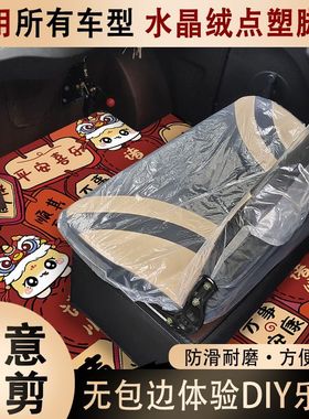 电动三轮四轮车脚垫新年喜庆红色通用全封闭式耐磨防滑可自由裁剪