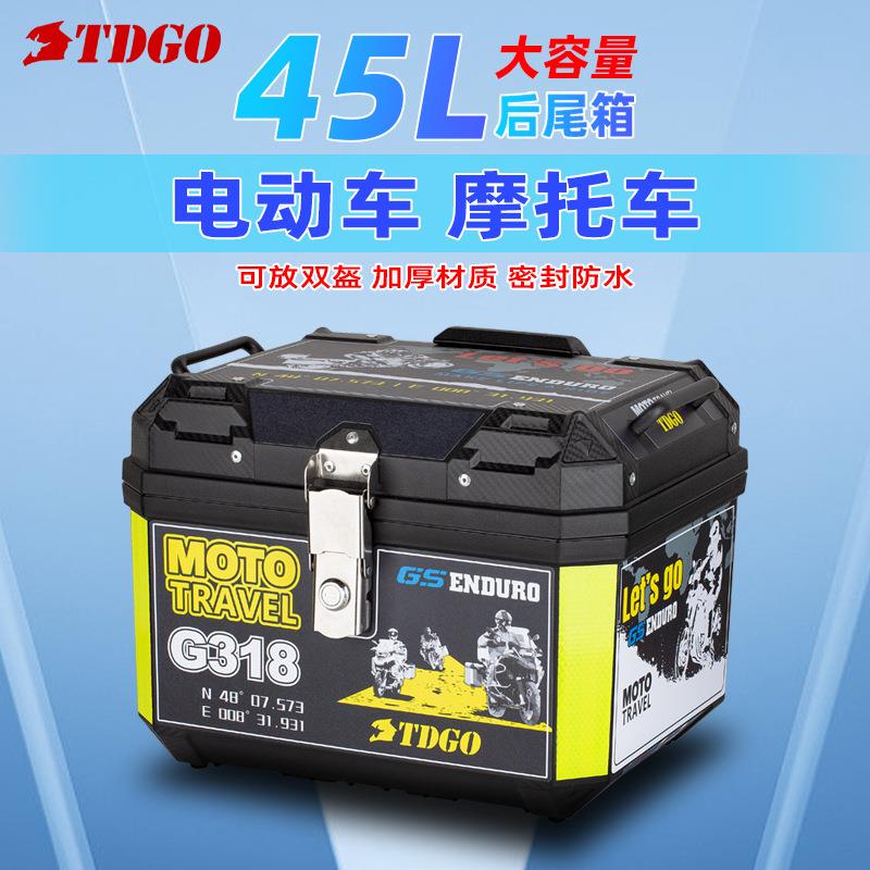 电动车后备箱电瓶摩托车专用尾箱大容量收纳箱子非铝合金45升大号