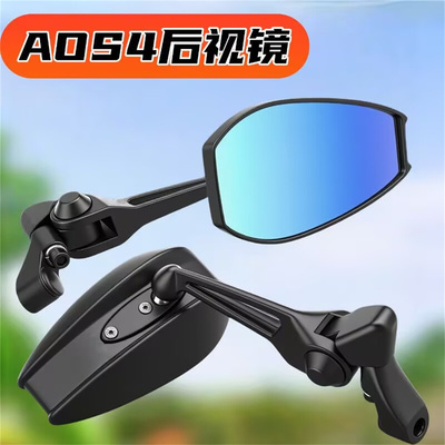 AOS4日本后视镜适用台铃小牛爱玛