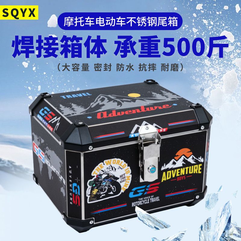 加厚摩托车不锈钢尾箱通用电动车后备箱125踏板车防水外卖箱