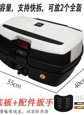 摩托车电动车电瓶车尾箱后备箱特大加厚大容量后尾箱储物箱原厂