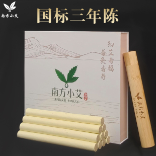 手工石磨艾柱家用三年陈野生纯艾草大长条南阳艾灸条 艾条纯艾正品