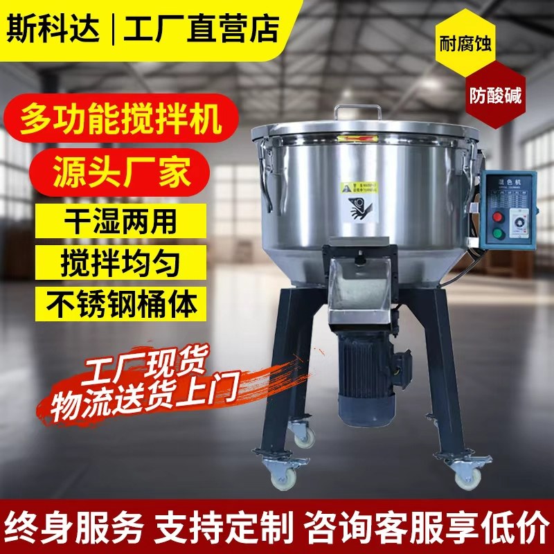 工业搅拌机饲料养殖场干湿两用拌料机塑料颗粒混料机食品级不锈钢,五金/工具,拌料机,淘宝优惠券,粉丝福利购,淘宝优惠卷