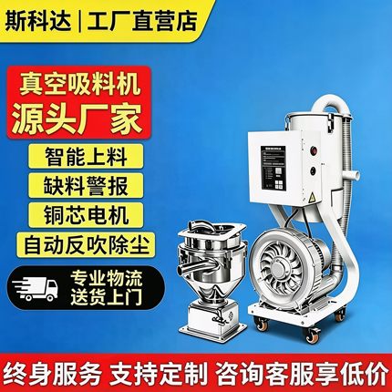 工业强力真空吸料机全自动塑料上料机提升机小型无尘300g注塑辅机