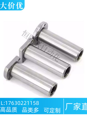 直线轴承LHKCL/LHKCNL16 20 25 30 35 40对边法兰