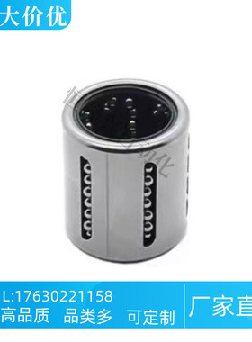 直线轴承LMC51-d6 d8 d10 d12 d14 d16 d20 d25 d30 d40 d50