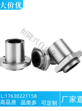 直线轴承LHIFR/LHIFRM6 8 10 12 13 16 20 25 30 35 40 50