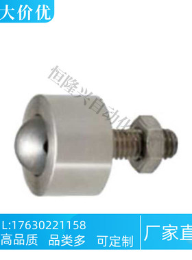 钢制万向球 QDE41-D12 D16 D19 D25 D31螺帽固定型