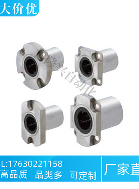 直线轴承LHCK/LHCKM6 8 10 12 16 对边法兰紧凑型