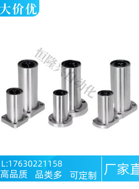 直线轴承LHFC/LHFCM3 4 5 6 8 10 12 13 16 20 25 30 35 40 50