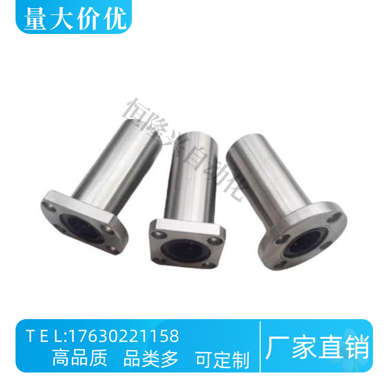 直线轴承LHFCD/LHFCDM6 8 10 12 13 16 20 25 30