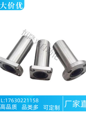 直线轴承LHFCD/LHFCDM6 8 10 12 13 16 20 25 30