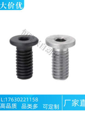 内六角螺丝TAF52-M2/M2.5/M3-L3/L4/L5/L6/L8/L10/L12/L16