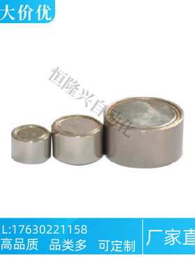 带座磁铁BMJ03-D10/D13/D16/D20/D25 强力型
