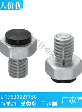 止动销TDB31 36-S5.5 S7 S8 S10 S13 S14 S17 S19带聚氨酯螺纹型