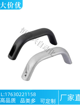 型材用拉手HHDF/HHDFL/HHDFA19/20/26铝合金把手