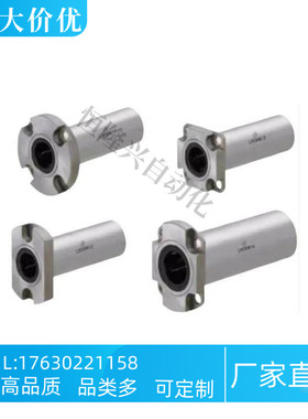 直线轴承LHRKW/LHRKWM6 8 10 12 16圆法兰紧凑型