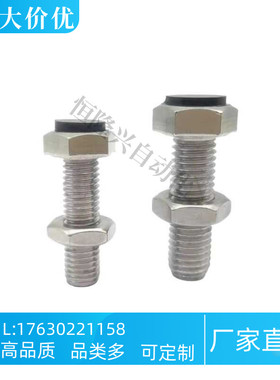止动螺栓UST3 4 5-10 15 20 25 30 35 40 45 50带聚氨酯