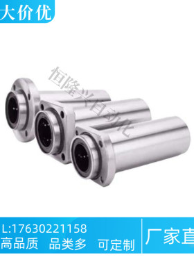 直线轴承LHKISNL/LHKISL10 12 16 20 25 30 35 40方法兰