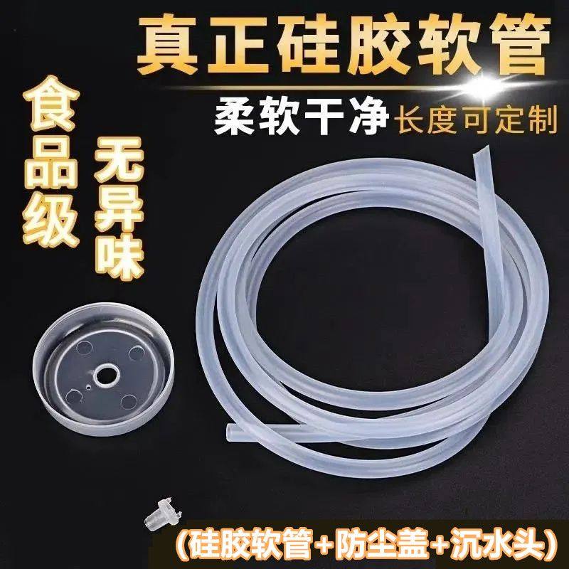 茶具上水管配件桶装水自动抽水管子茶盘进水管饮水机软管硅胶吸水,餐饮具,茶道/零配,淘宝优惠券,粉丝福利购,淘宝优惠卷