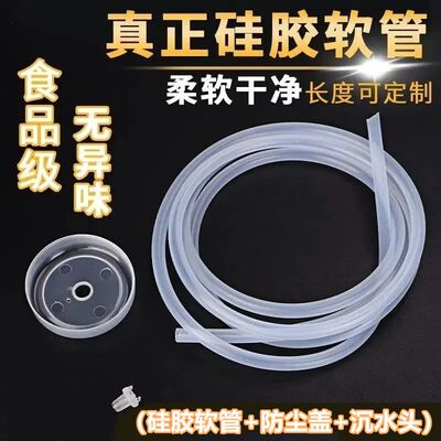 茶具上水管配件桶装水自动抽水管
