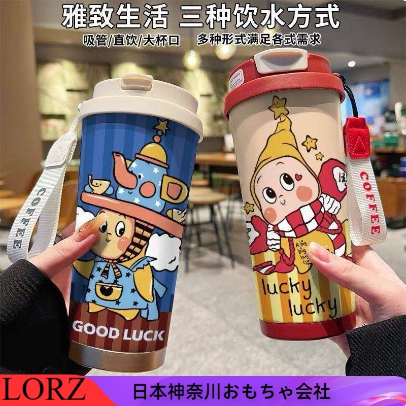 日本LORZ星星人水杯保温杯学生便携咖啡杯子带吸管316不锈钢,餐饮具,保冷/保温杯,淘宝优惠券,粉丝福利购,淘宝优惠卷