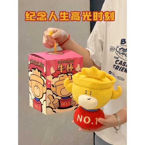 日本LORZ奖杯玩偶你好牛杯玩具男生生日礼物女生闺蜜创意桌面摆件