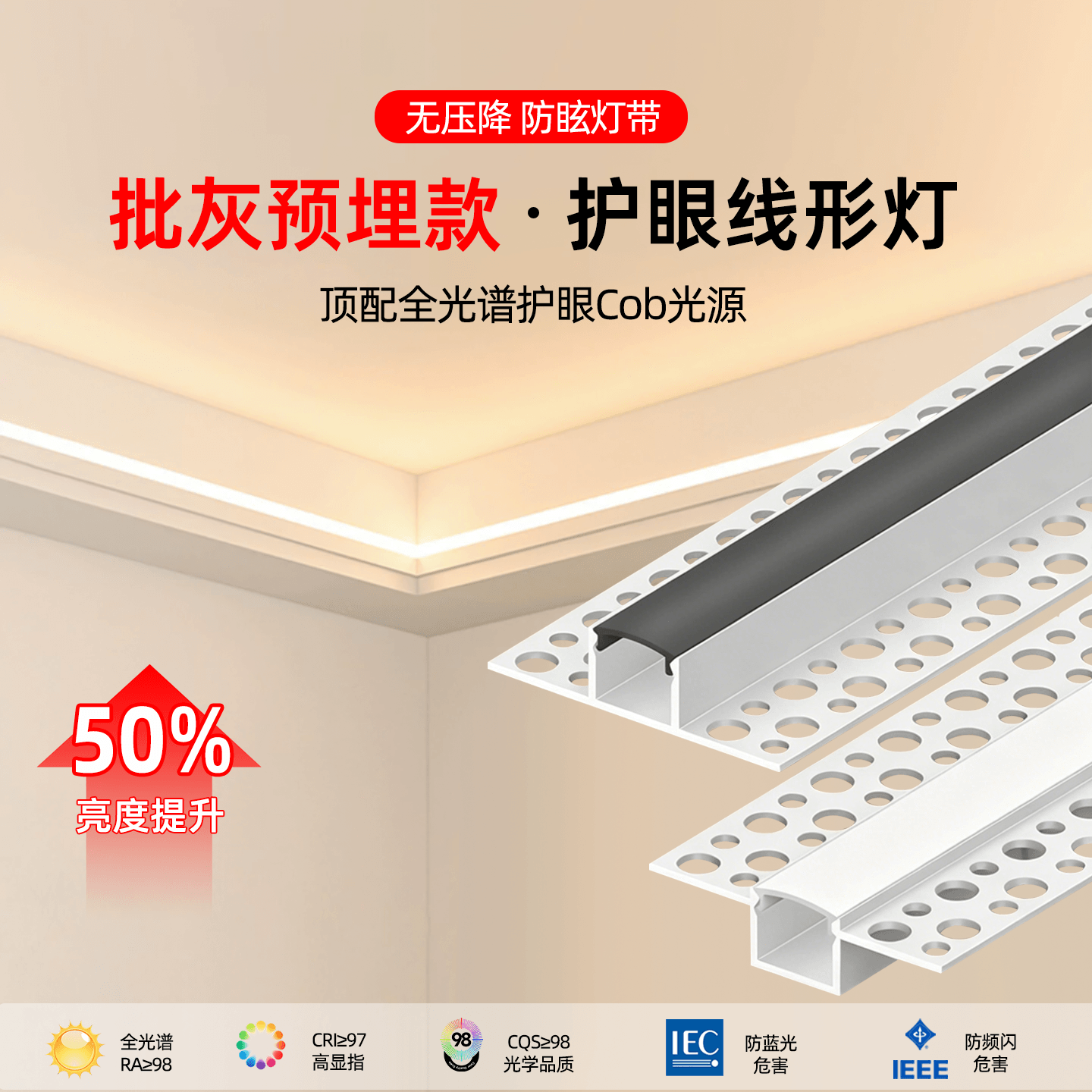 cob护眼预埋线形灯嵌入式客厅吊顶智能三色灯带线性线条灯带灯槽