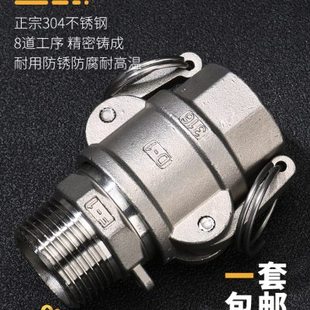 水泵内外丝螺纹活接头 304不锈钢快速接头BF型DF软管卡扣式