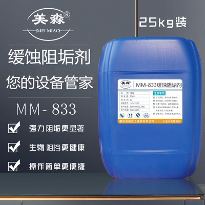 新品缓蚀阻垢剂中央空调循环水工业锅炉管道水冷却塔水处理反RO膜