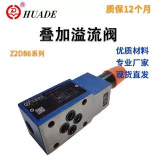 FENGTEHANGZDB6V现货溢流阀