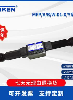 YUKEN油研系列叠加调速阀MFP-01-10 MFA-01-X MFB-01-Y MFW-01-Y