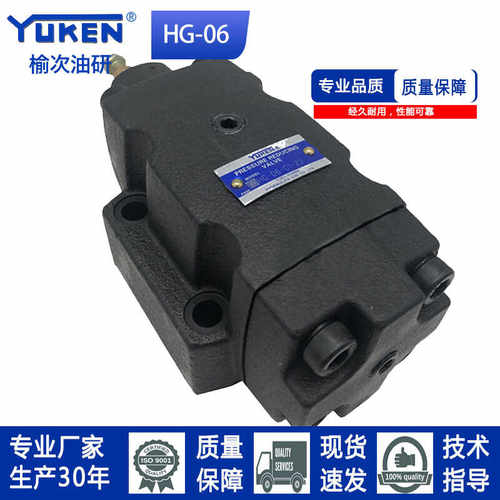YUKENHG/HCG-06顺序阀现货