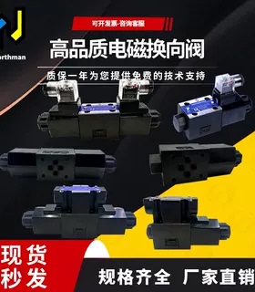 台湾北部精机SWH-G02-B2 SW-G04/G06液压阀SWH-G03-C4 替代液压阀