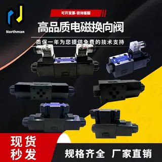 台湾北部精机电液换向阀