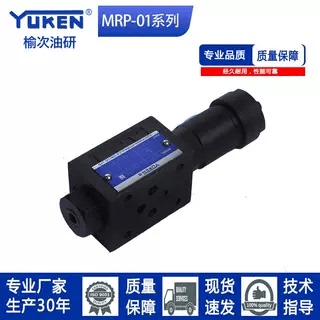FENGTEHANGMRP-01现货减压阀