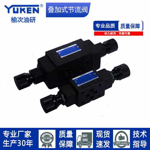 YUKENMSW-01调速阀现货