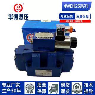 FENGTEHANG4WEH25现货换向阀