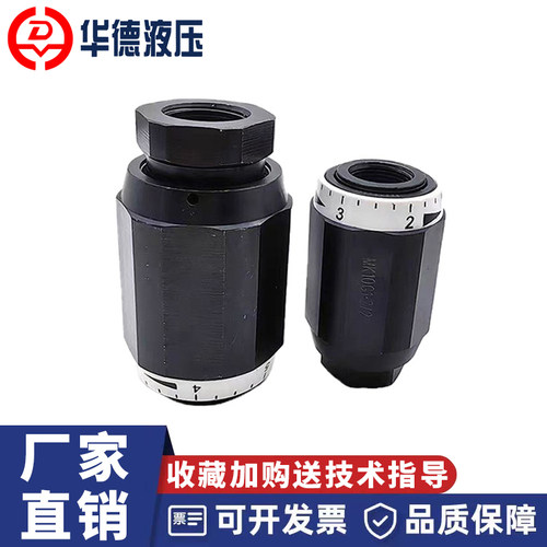 华德款液压管式单向节流阀MK/MG