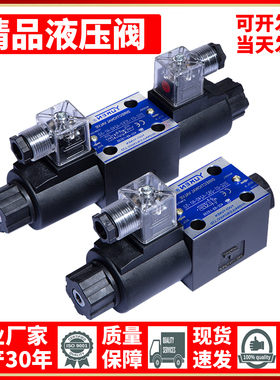 YUKEN榆次油研款液压电磁换向阀DSG-01-3C2/3C4/3C60/2B2-DC24