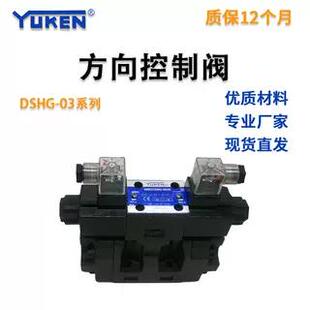 YUKEN系列电液换向阀阀座DSHG-03-3C2-T-D24/A240方向阀中座底座