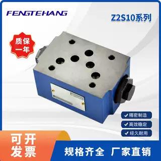 FENGTEHANG单向阀Z2S10A现货