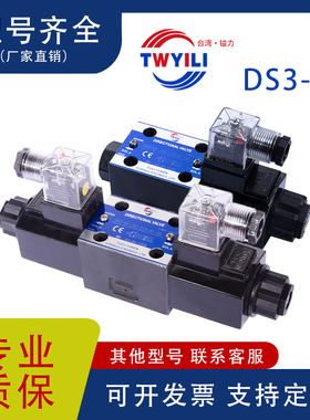 台湾镒力电磁阀DS3-S4/11N-D24K1 S1 S2 S3 TA RK 液压阀现货